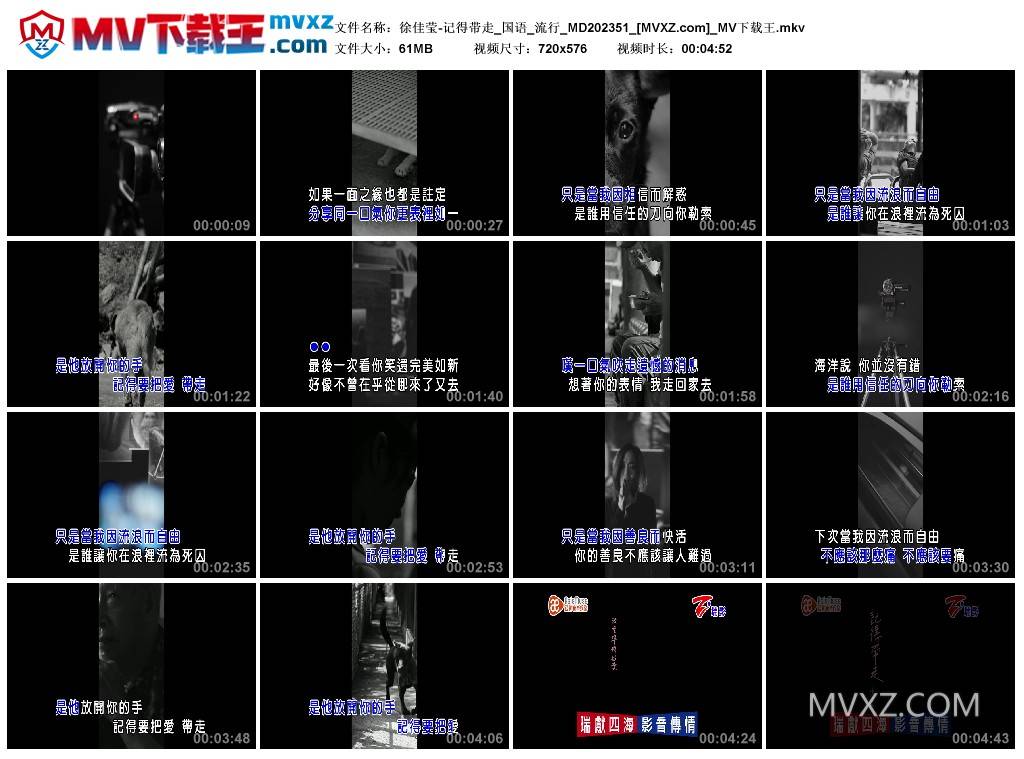 徐佳莹-记得带走_国语_流行_MD202351